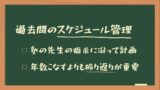 中学受験 21 過去問対策で親がやることは沢山ある その1 過去問入手 勇気が無くて踏み込めない中学受験解説スレ 中学受験 21 過去問対策で親がやることは沢山ある その1 過去問入手 勇気が無くて踏み込めない中学受験解説スレ
