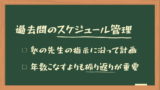 中学受験 21 過去問対策で親がやることは沢山ある その１ 過去問入手 勇気が無くて踏み込めない中学受験解説スレ