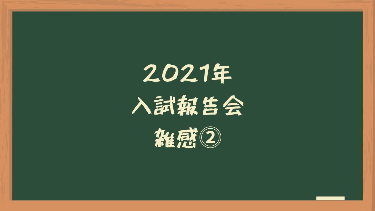 値 45 栄光 ゼミナール 偏差 栄光の偏差値は高くでる？(ID:1063256)